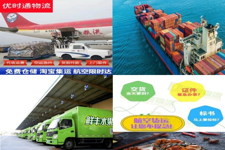 广河到太原航空货运公司-广河到太原物流专线