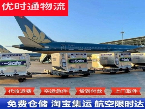 广河到太原空运加急专线